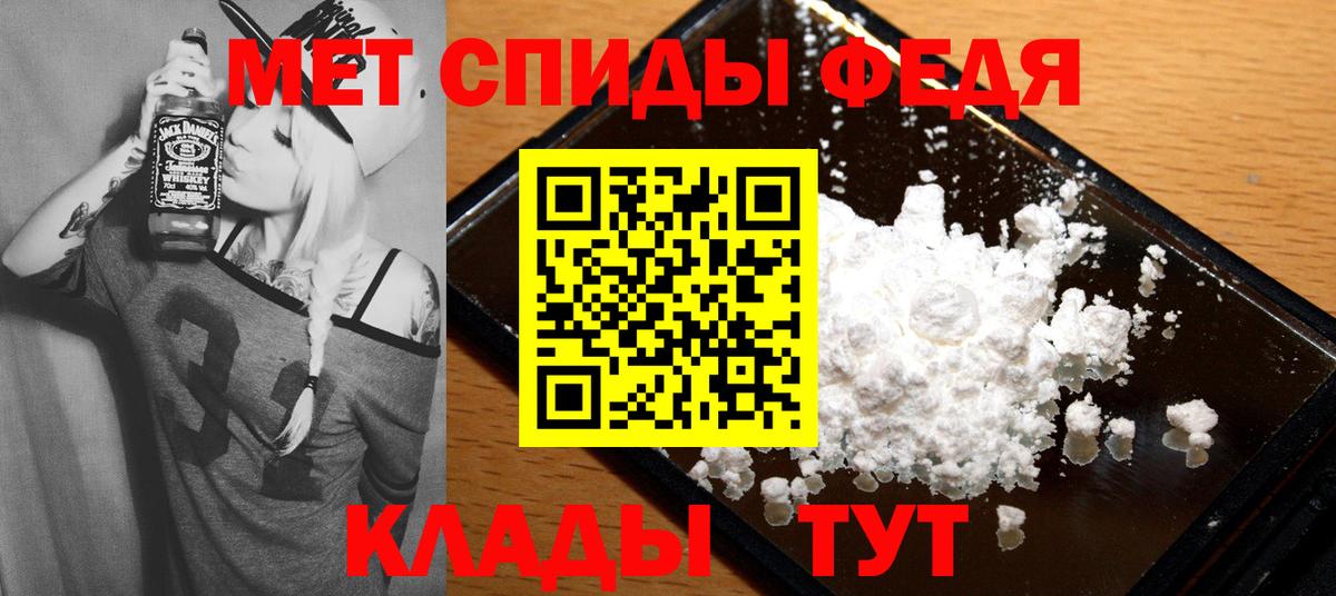 Ялуторовск  АМФ  Вход с VPN  Amphetamine VHQ 