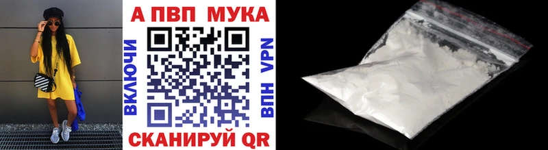 Alpha PVP крисы CK  Ялуторовск 