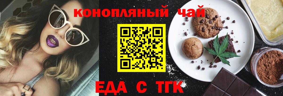 Canna-Cookies конопля  Вход с VPN  Ялуторовск 