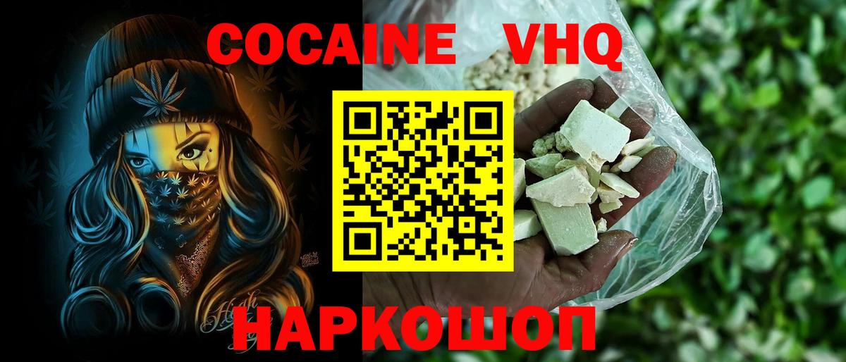 Ялуторовск  КОКАИН  Кокаин 97%  Вход с VPN  Кокаин 97% 