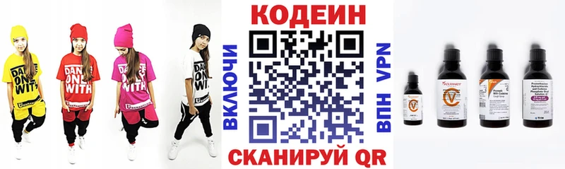 Кодеиновый сироп Lean напиток Lean (лин)  закладка  OMG сайт  Ялуторовск 