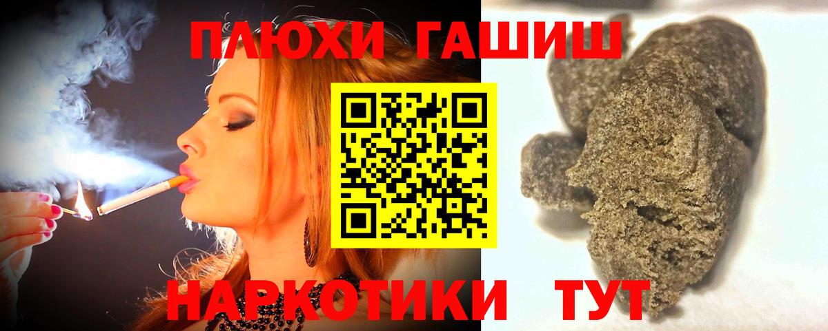 Ялуторовск  ГАШ хэш  Вход с VPN 