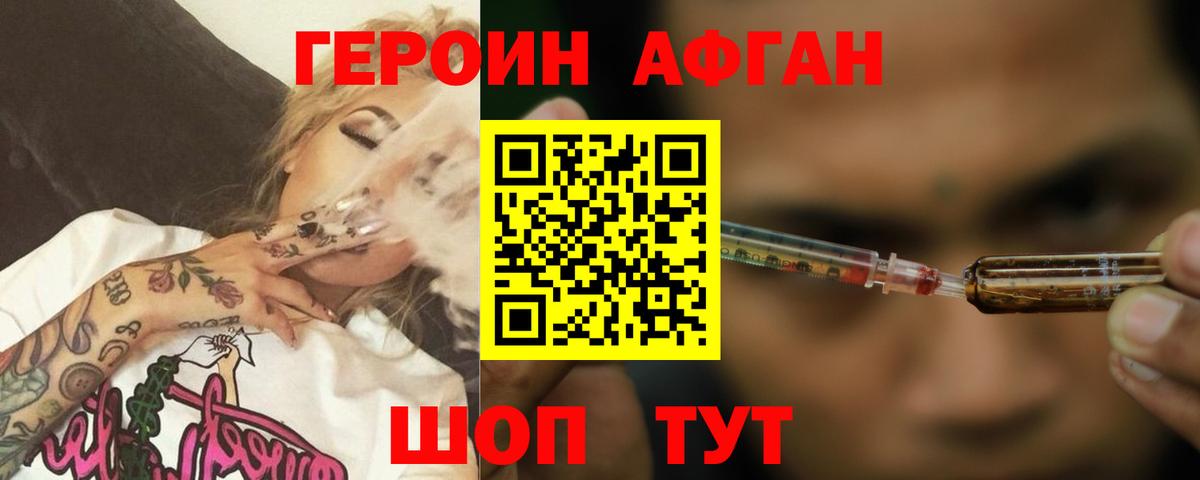 Героин гречка Ялуторовск
