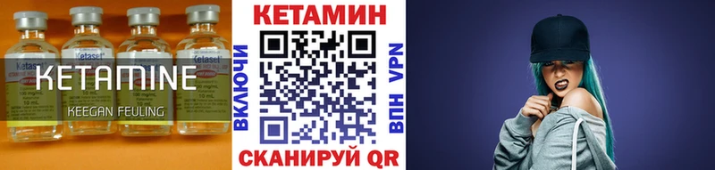 Кетамин VHQ  сколько стоит  Ялуторовск 