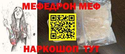 мескалин Новокубанск