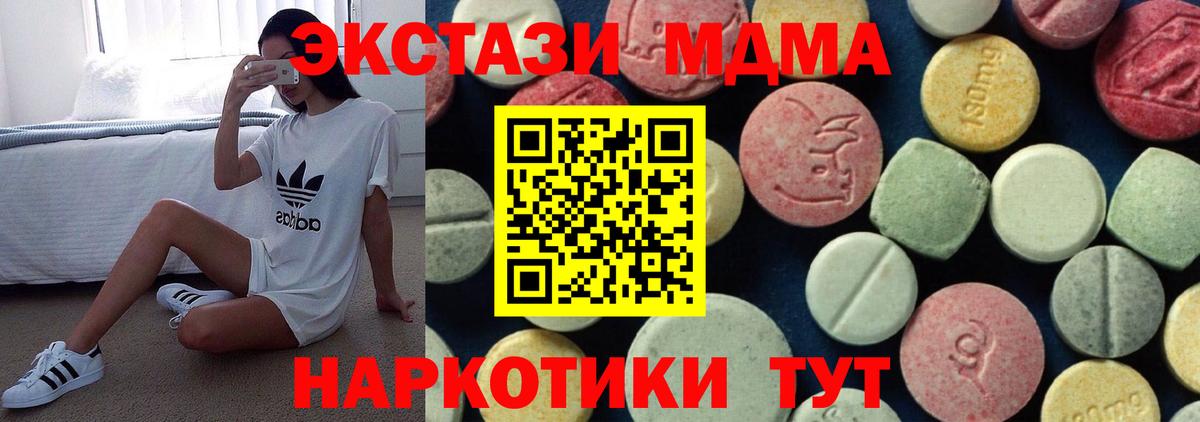 Ялуторовск  MDMA Molly  МДМА  МДМА crystal  Вход с VPN 
