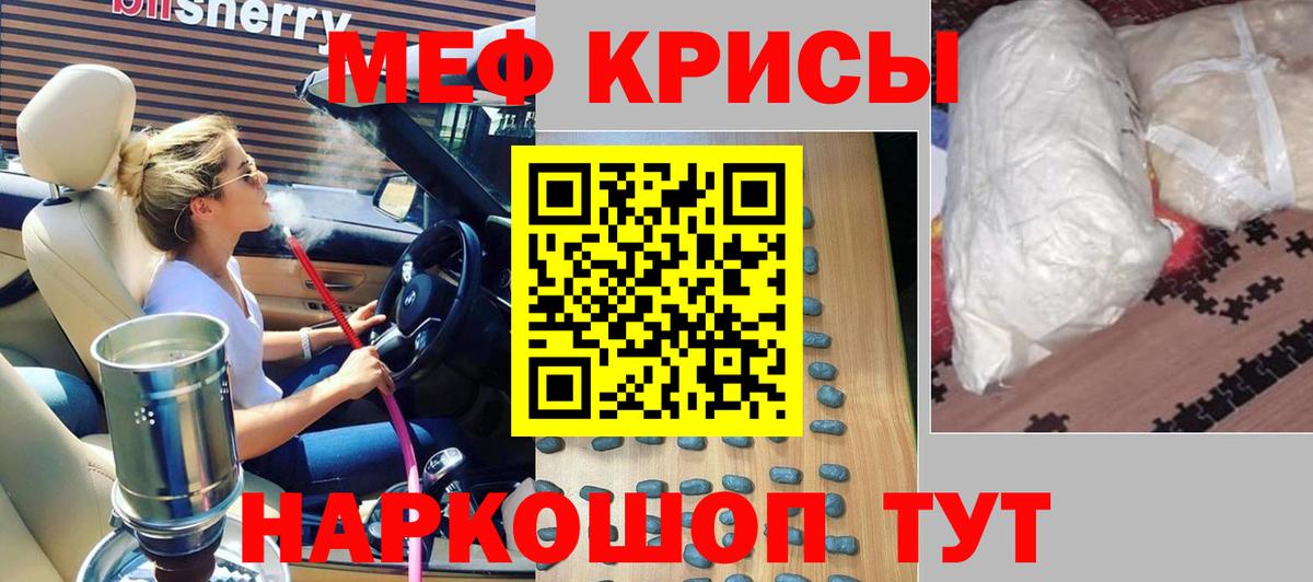 МЯУ-МЯУ VHQ  Меф  МЯУ-МЯУ  Ялуторовск  МЕФ VHQ  Вход с VPN 
