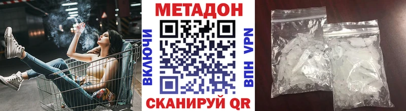 МЕТАДОН methadone  наркота  Ялуторовск 