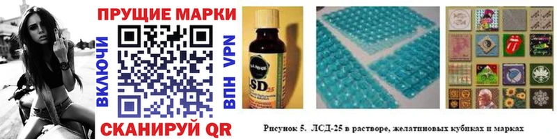 Наркотические марки 1500мкг  Ялуторовск 