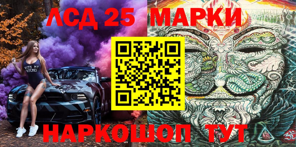 Марки 25I-NBOMe 1500мкг  Марки 25I-NBOMe  Ялуторовск  Вход с VPN 