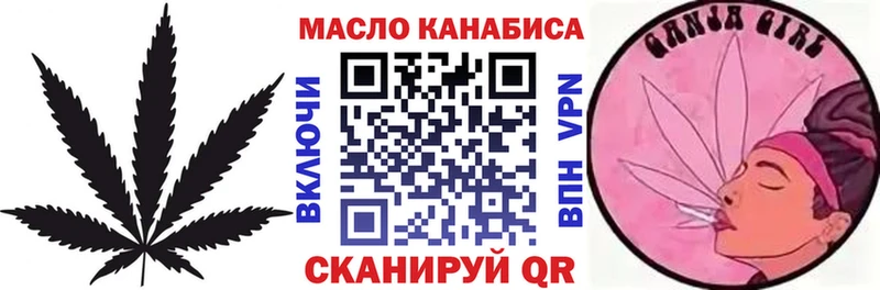 ТГК THC oil  Ялуторовск 