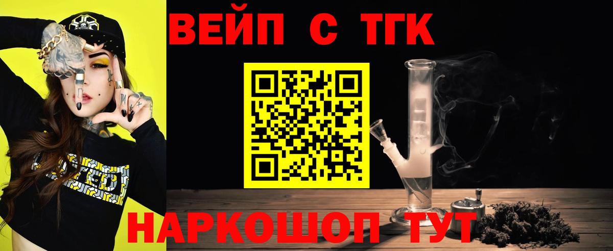 Дистиллят ТГК концентрат  мега онион  Ялуторовск  Вход с VPN 