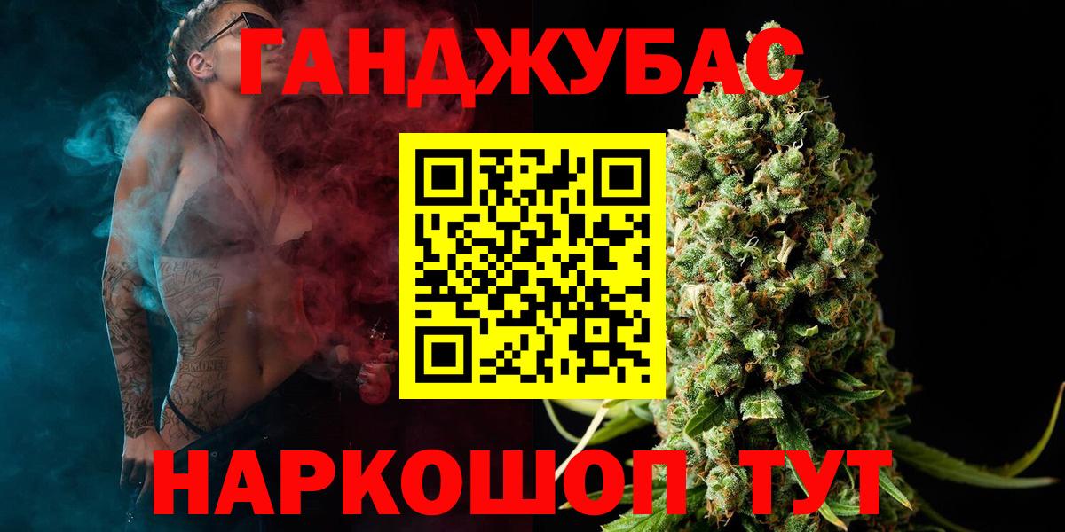 Бошки Шишки OG Kush  Бошки Шишки White Widow  Ялуторовск  Вход с VPN 